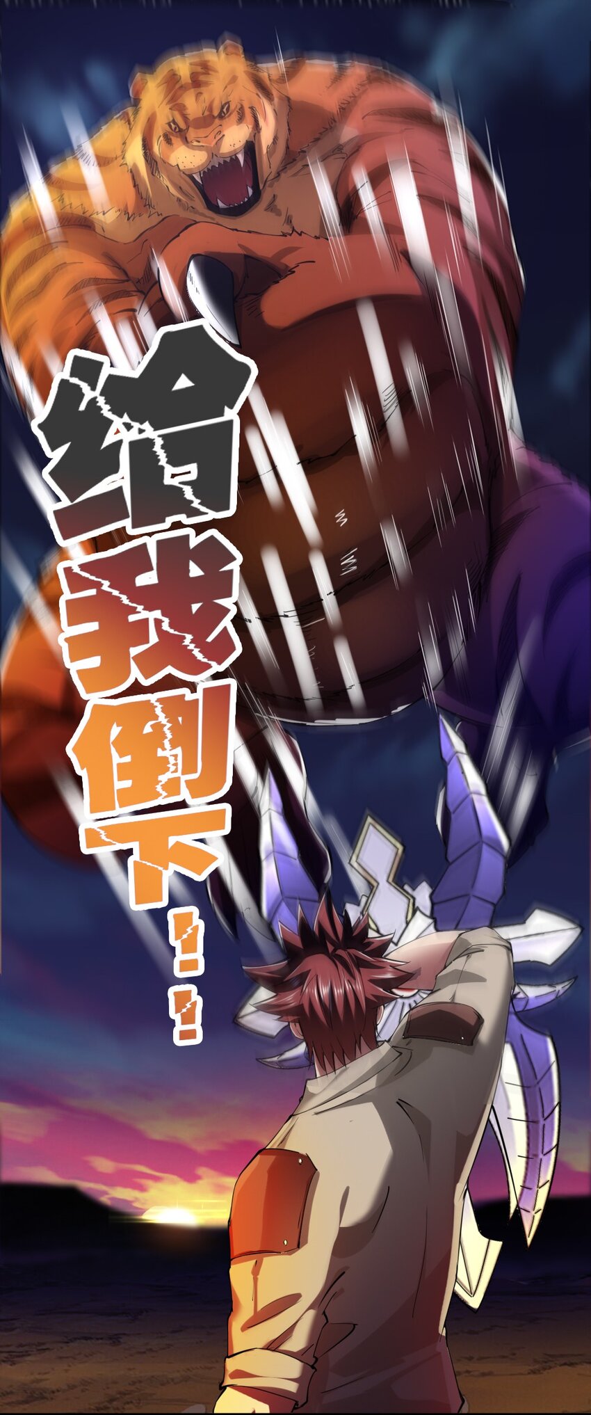 031 潜入瞭望塔-第31话