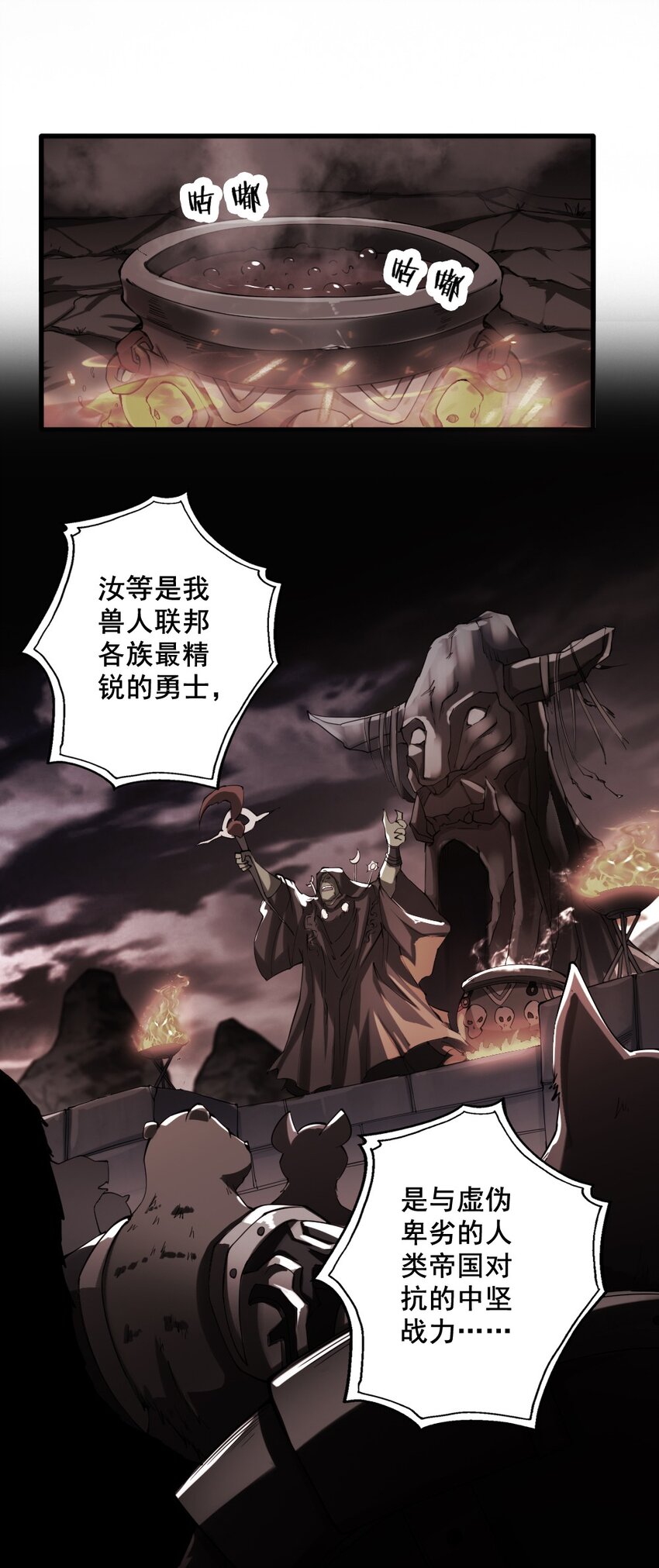 031 潜入瞭望塔-第31话