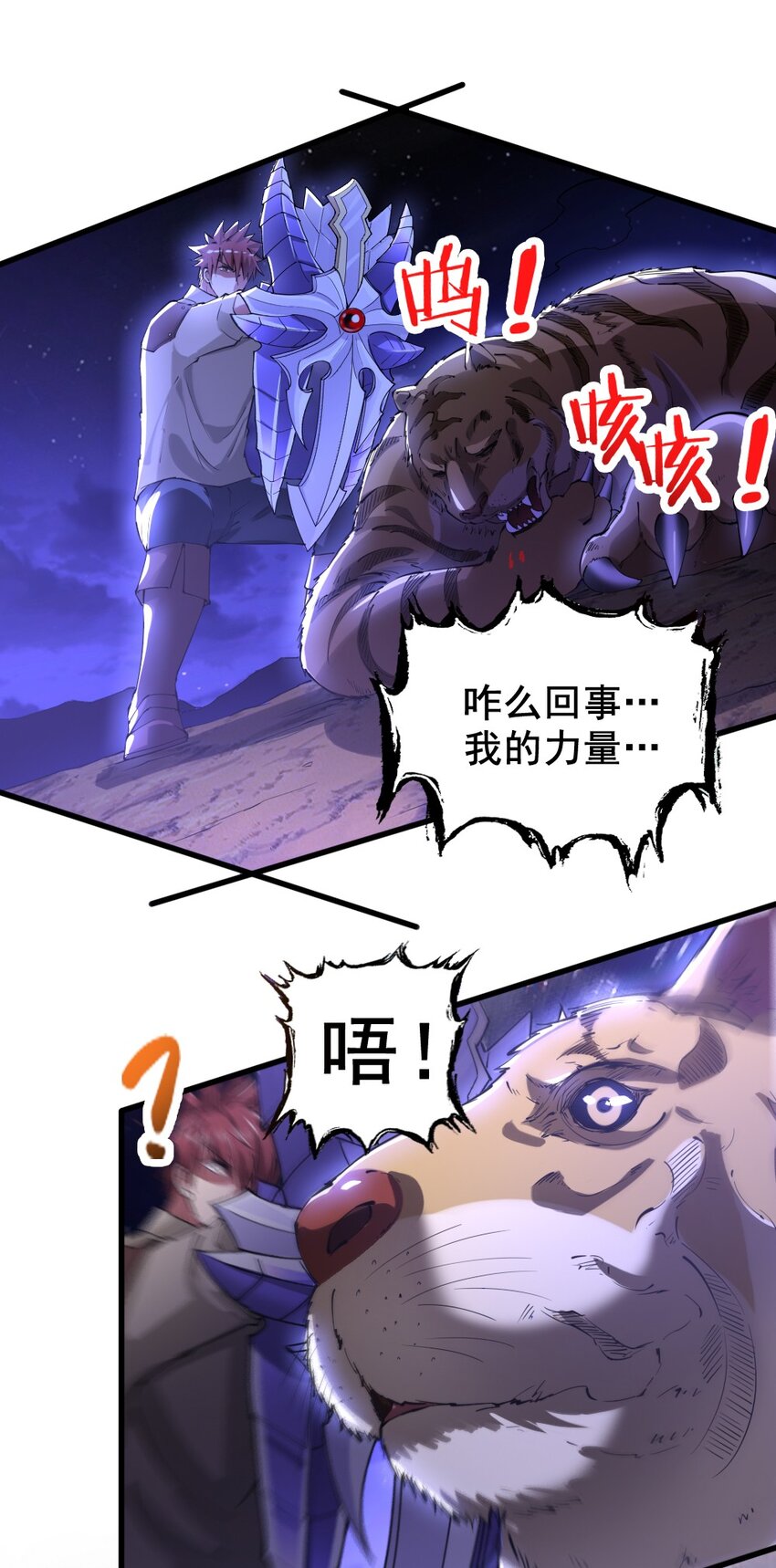 031 潜入瞭望塔-第31话