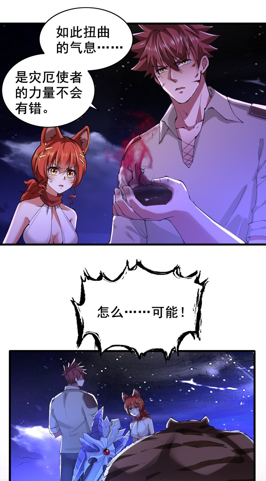 031 潜入瞭望塔-第31话