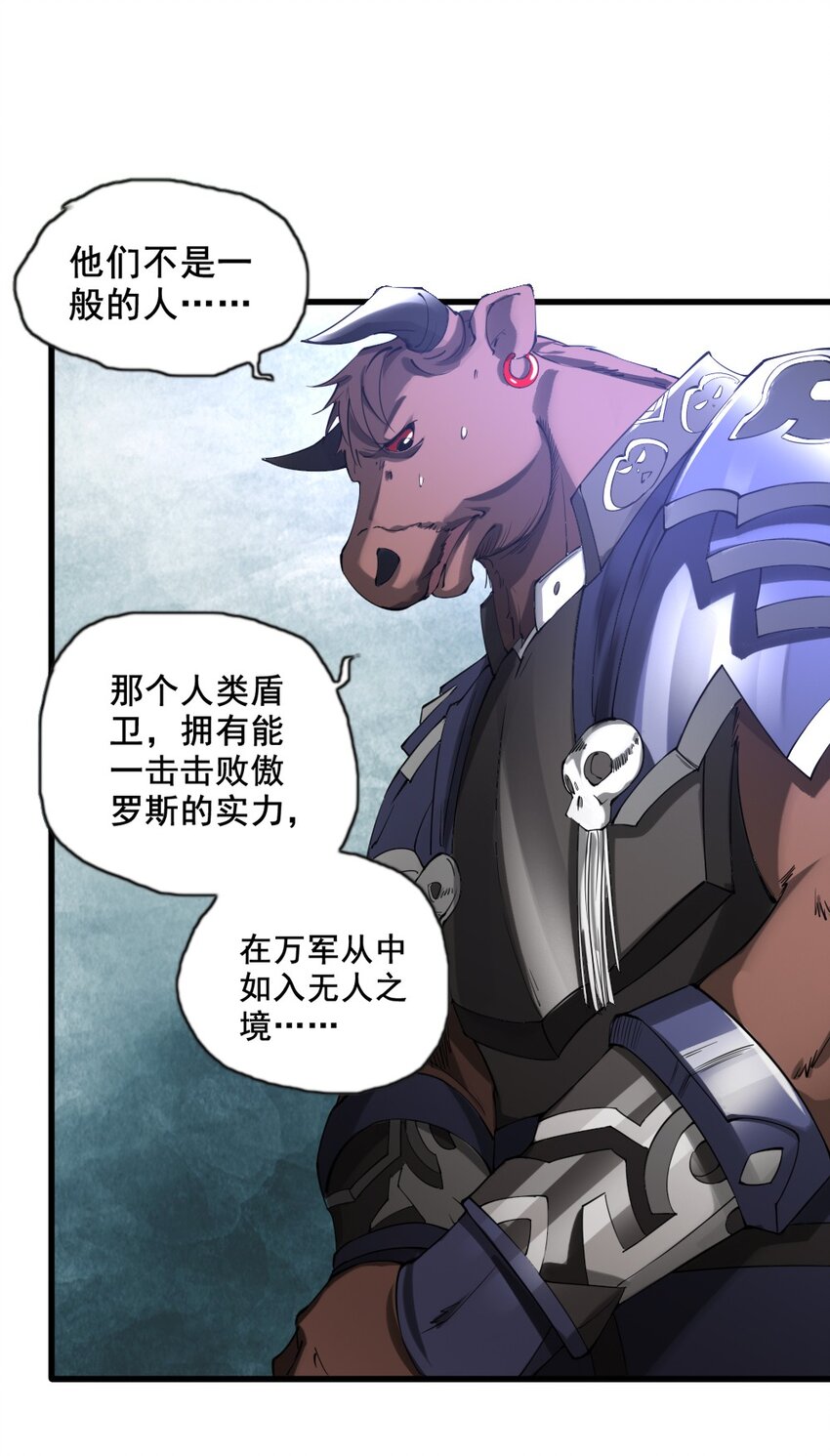 031 潜入瞭望塔-第31话