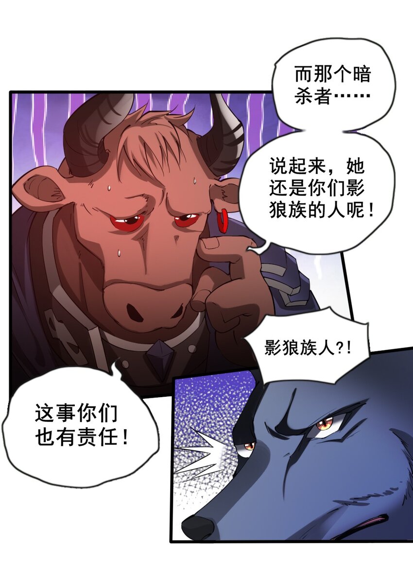 031 潜入瞭望塔-第31话