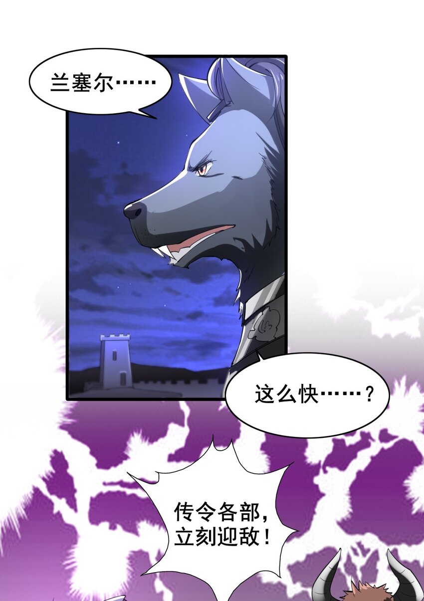 031 潜入瞭望塔-第31话