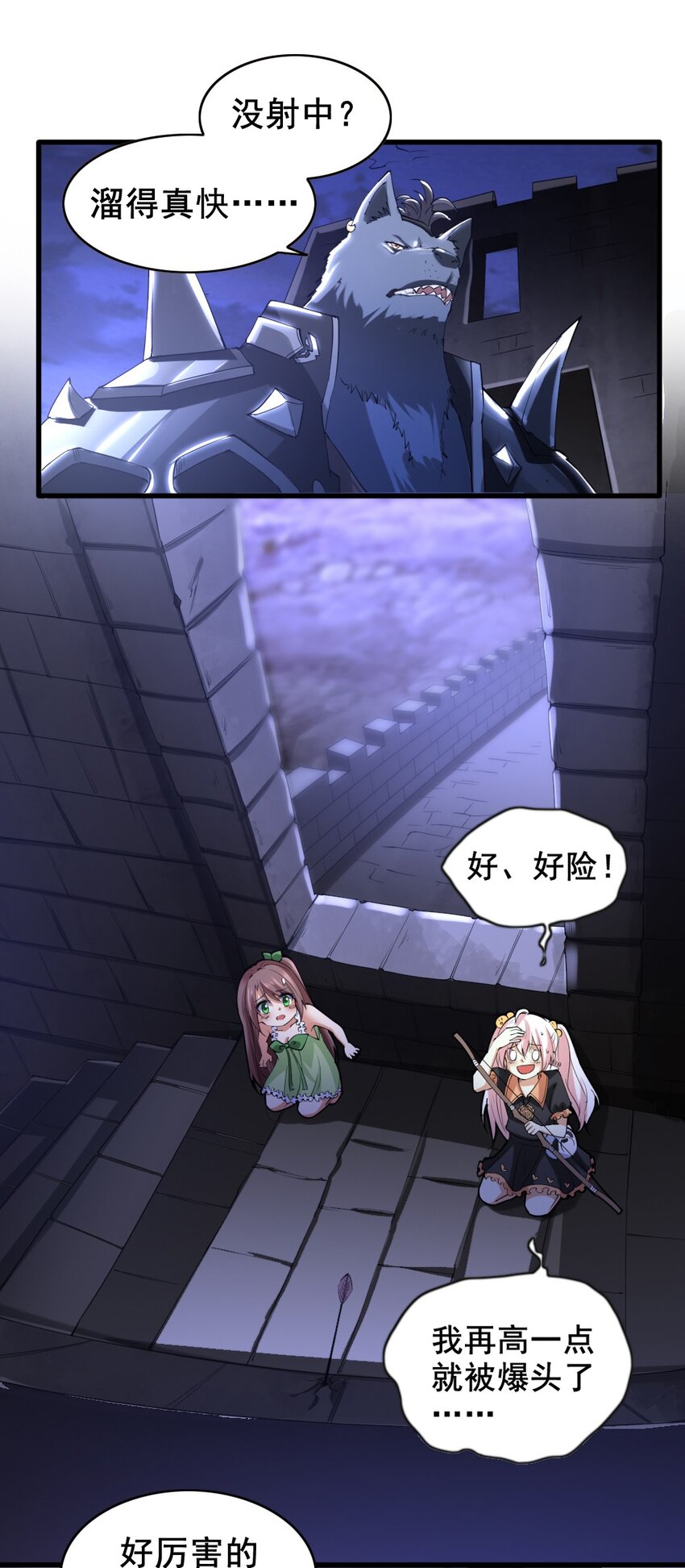 031 潜入瞭望塔-第31话