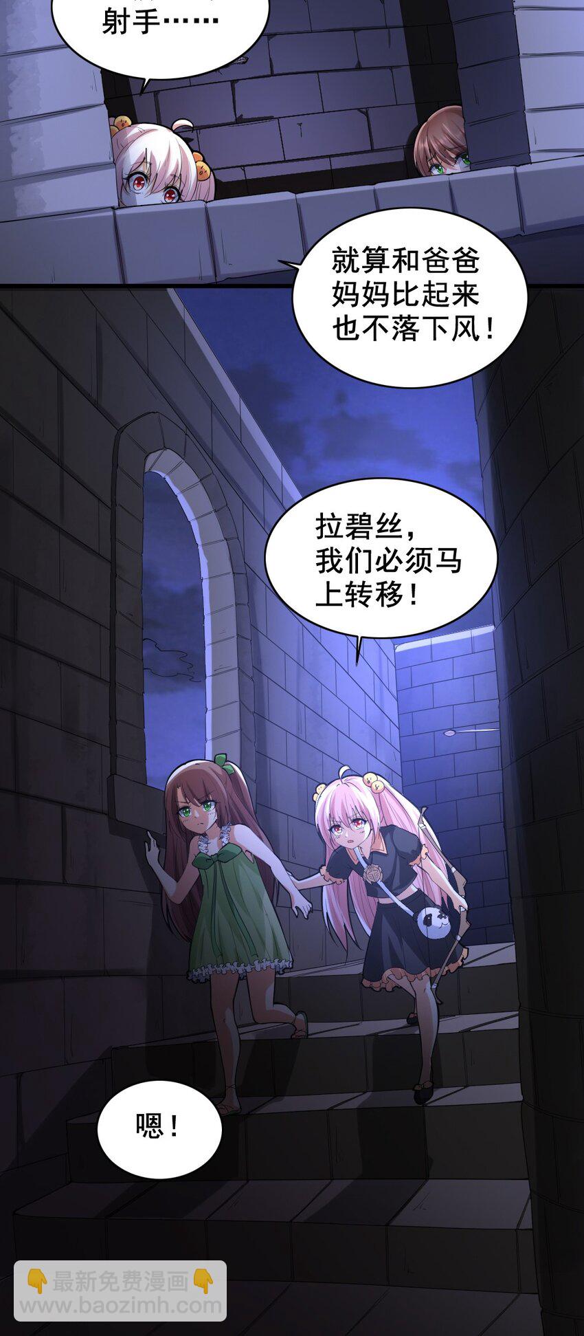 031 潜入瞭望塔-第31话