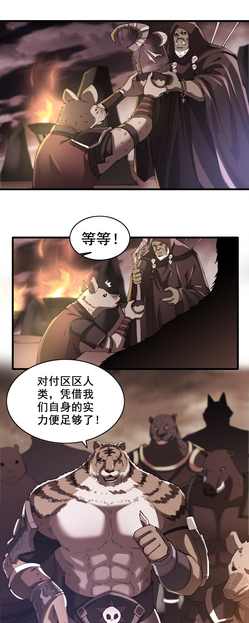 031 潜入瞭望塔-第31话