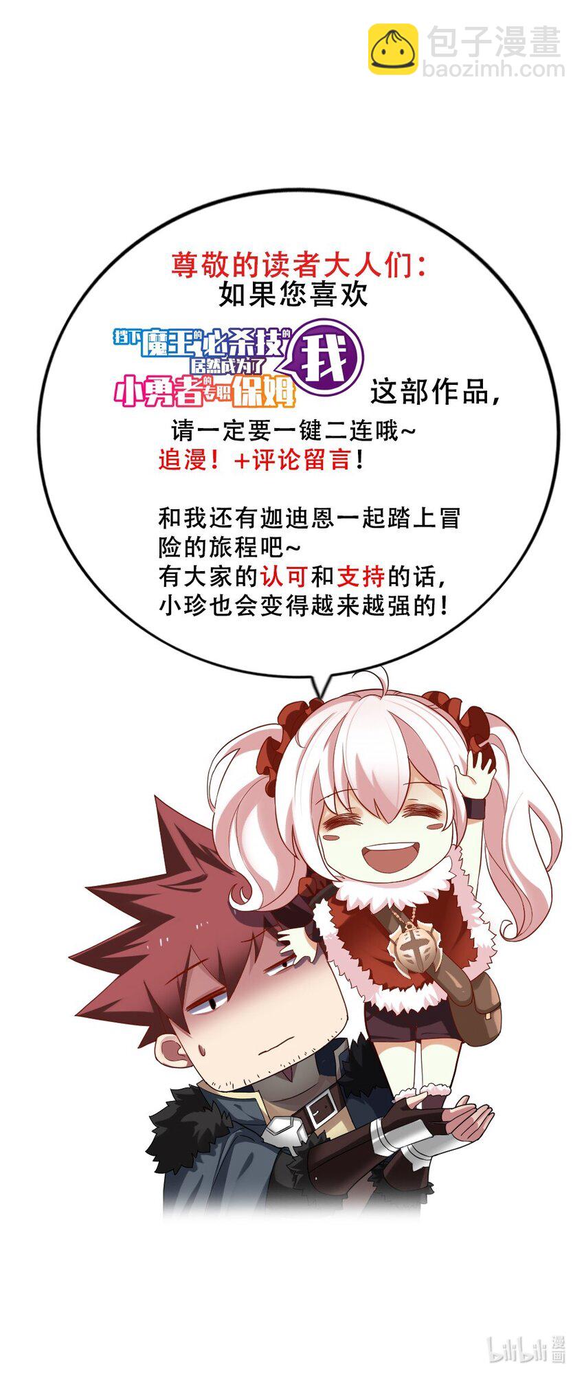 031 潜入瞭望塔-第31话