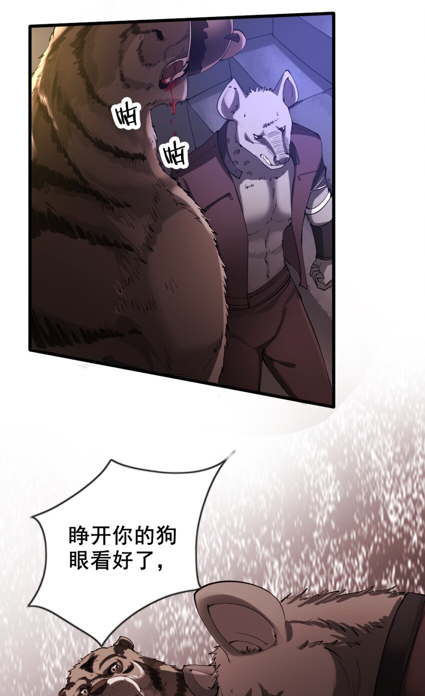 031 潜入瞭望塔-第31话