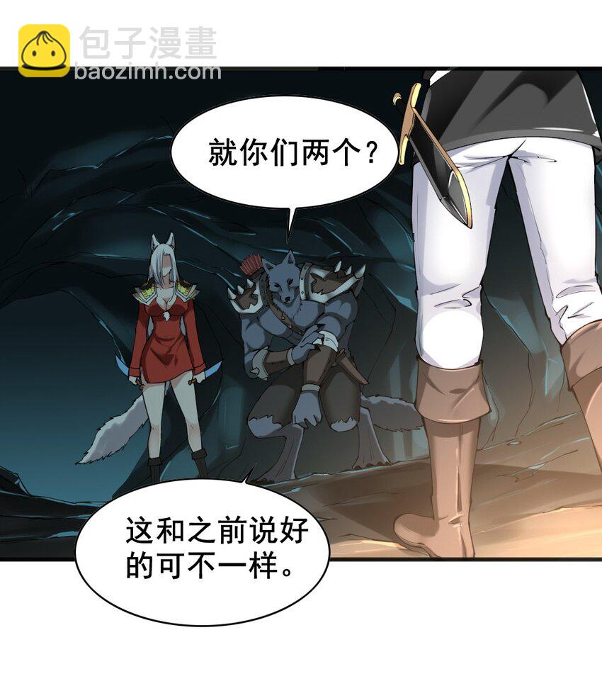 037 情况有变-第37话