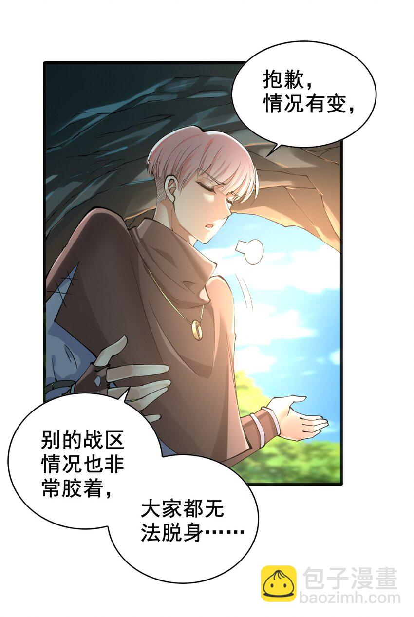 037 情况有变-第37话