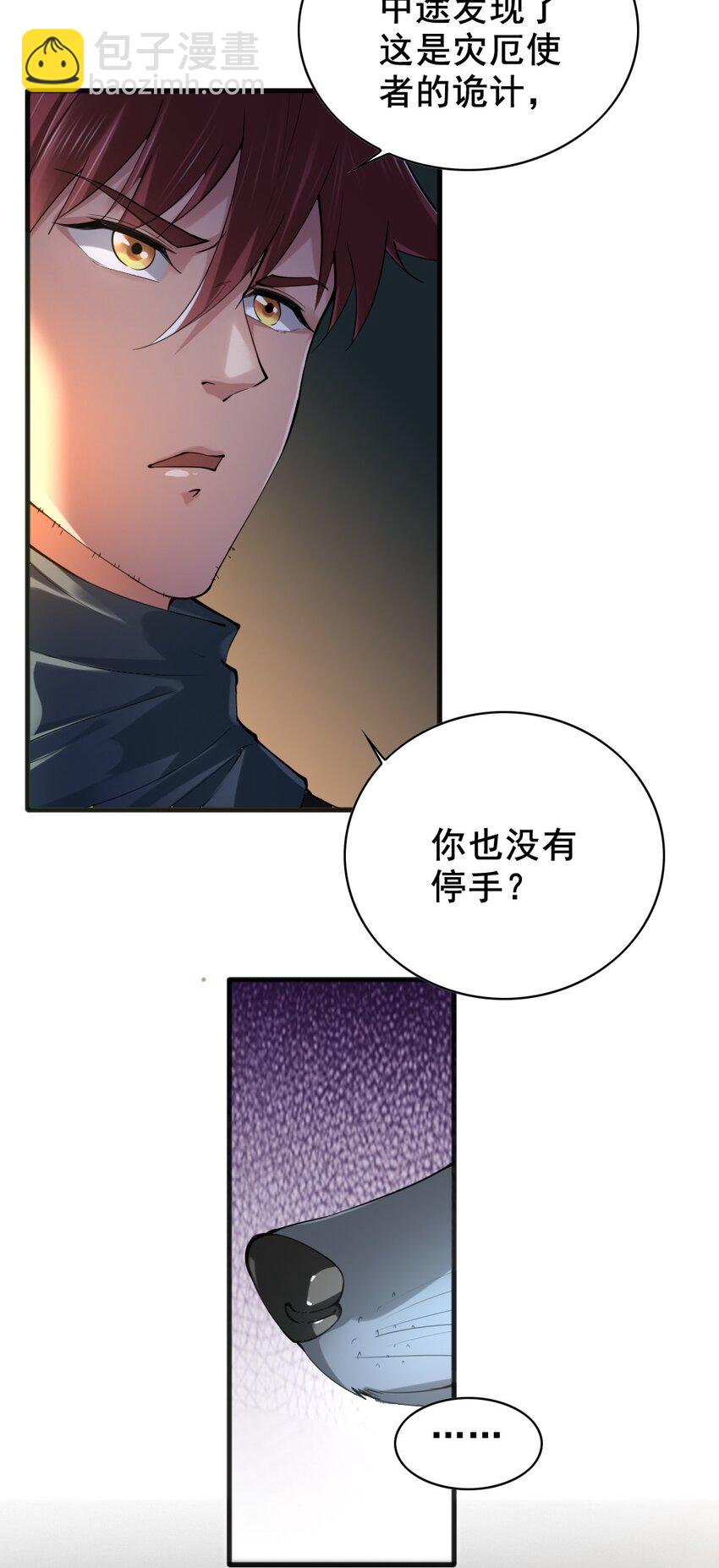 037 情况有变-第37话