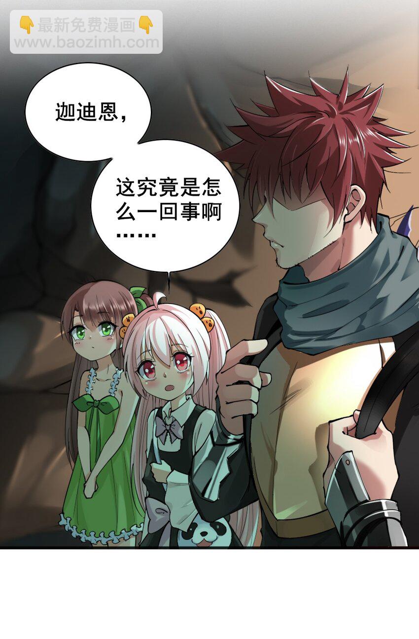 037 情况有变-第37话