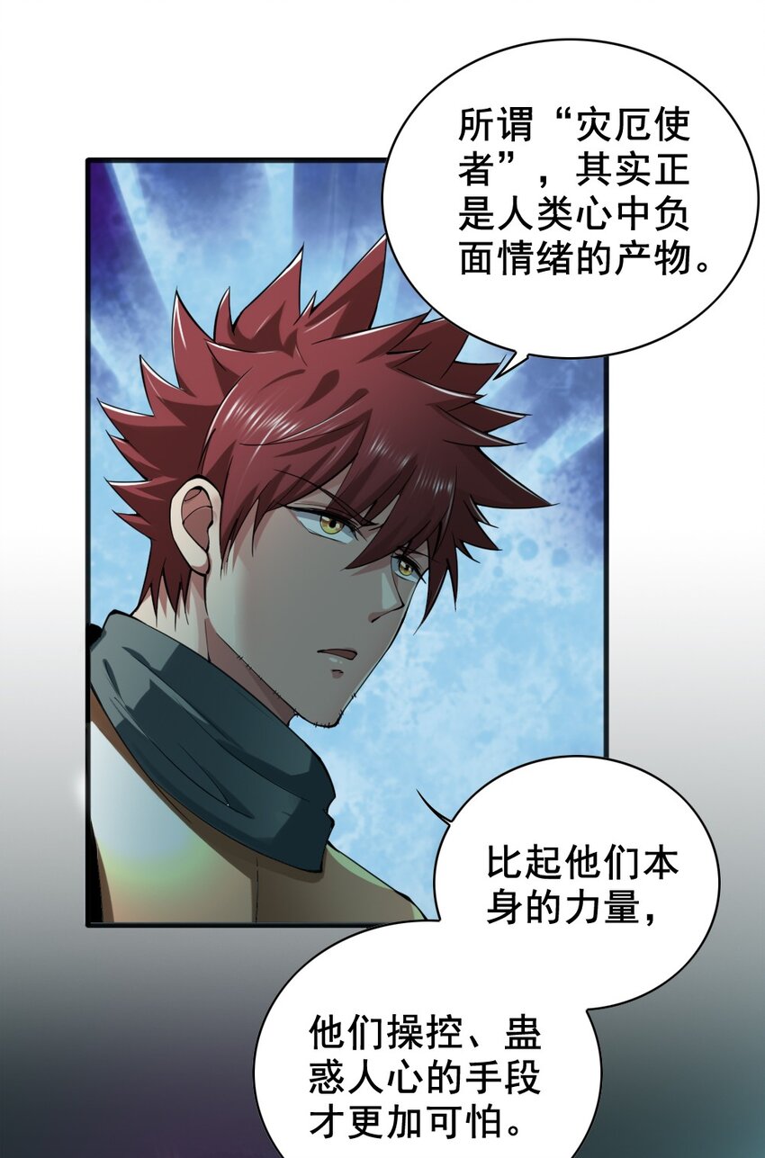 037 情况有变-第37话