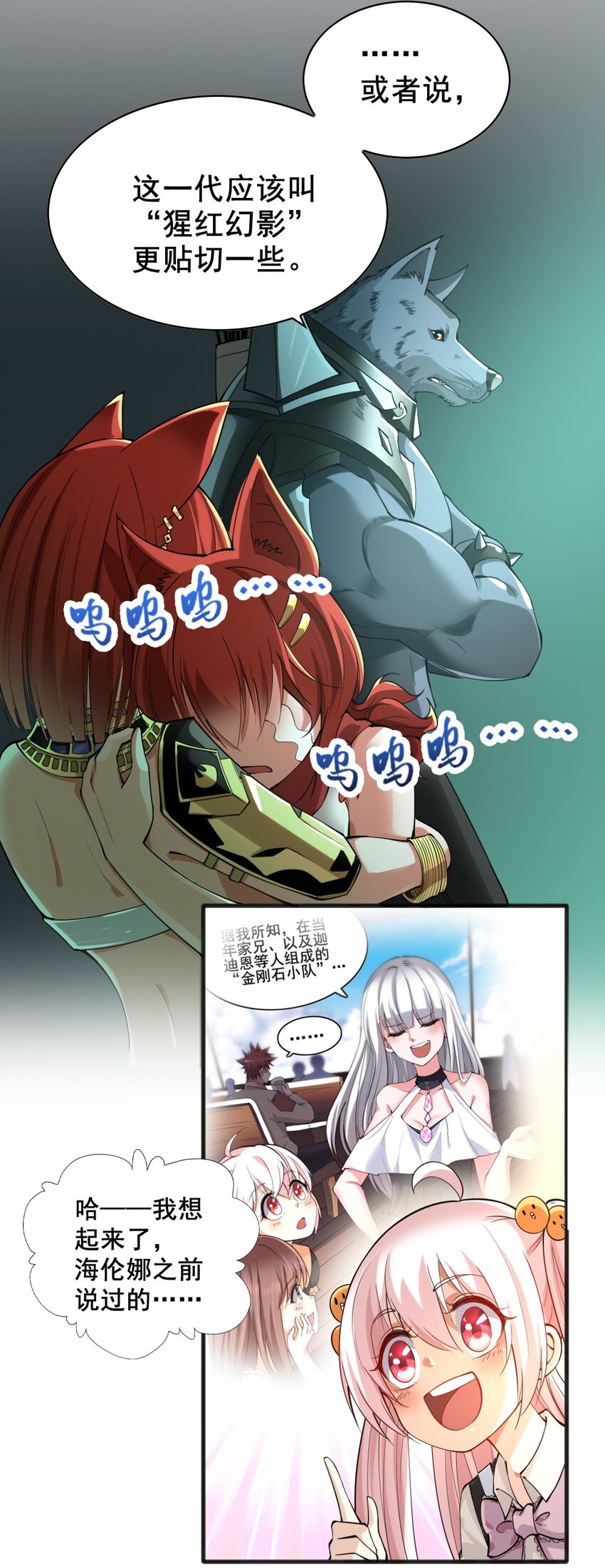 037 情况有变-第37话