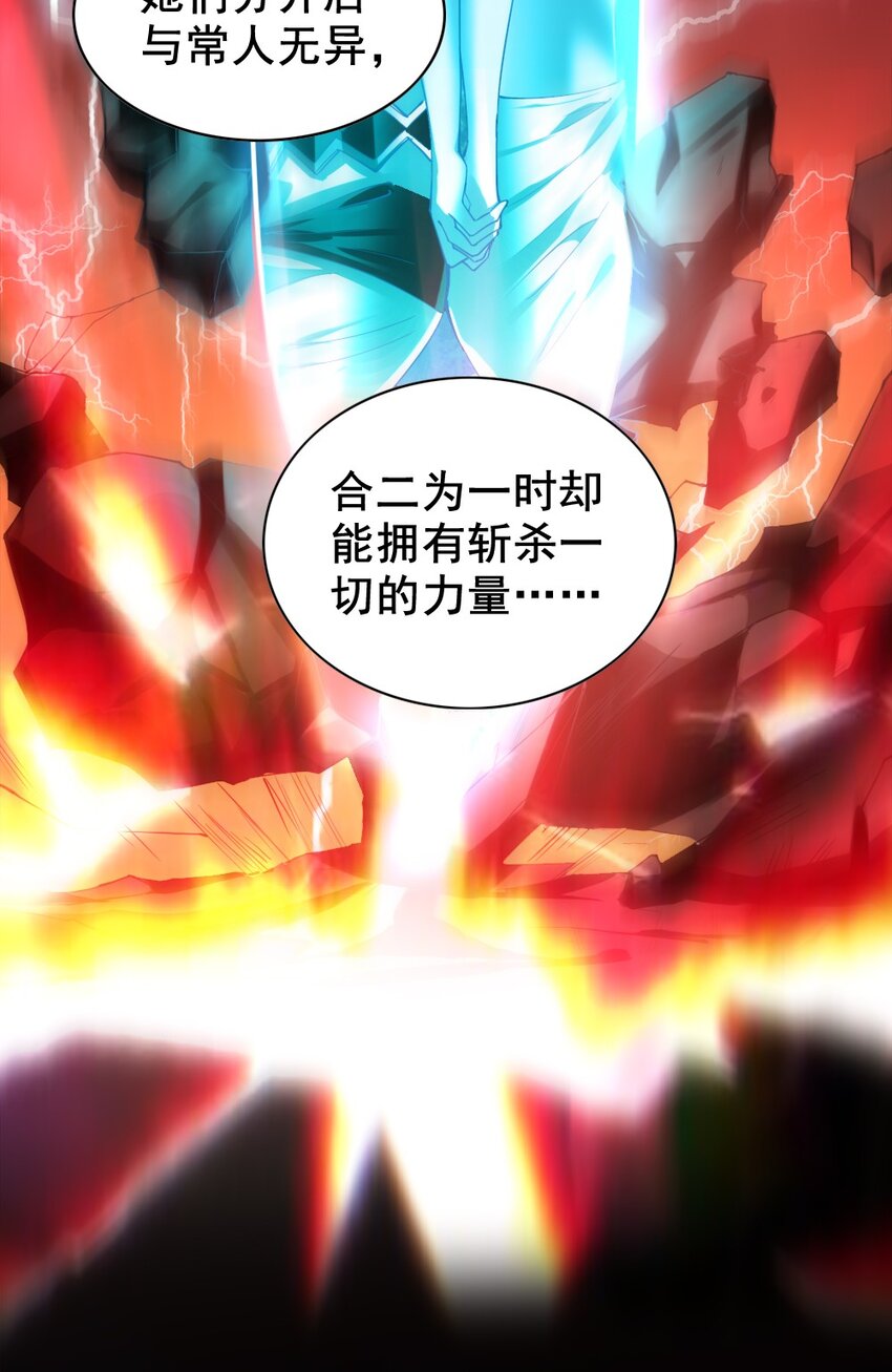 037 情况有变-第37话