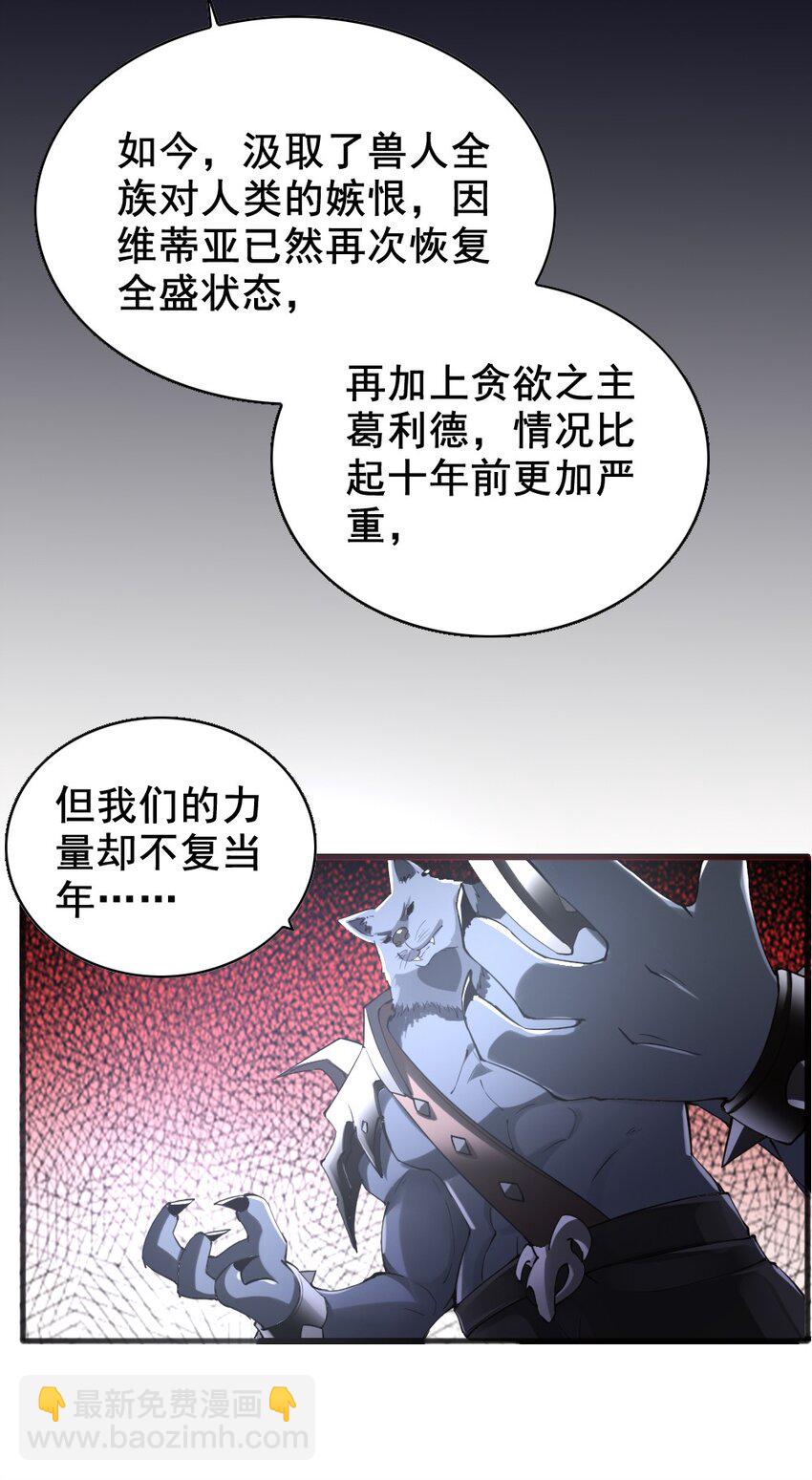 037 情况有变-第37话