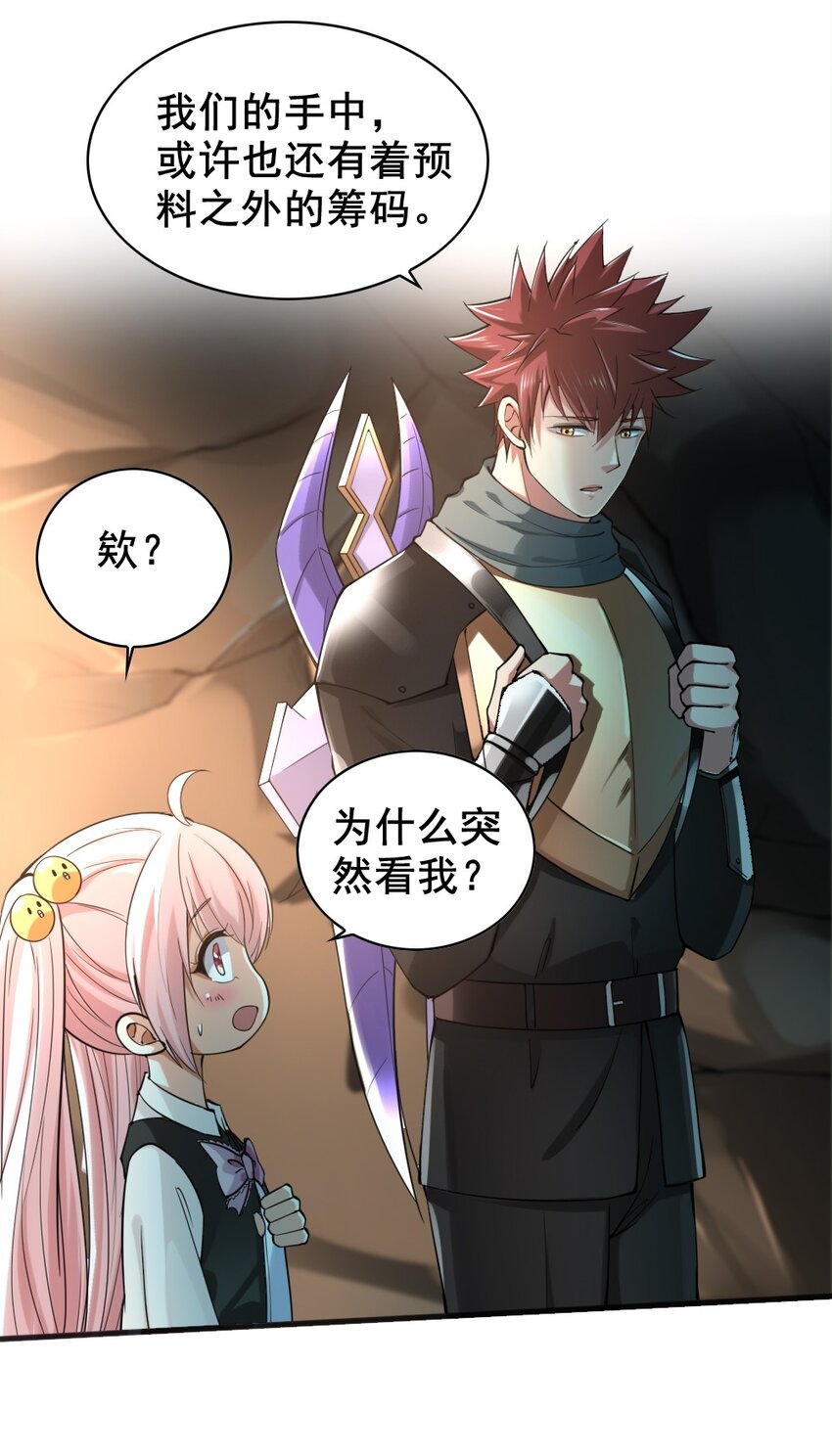 037 情况有变-第37话