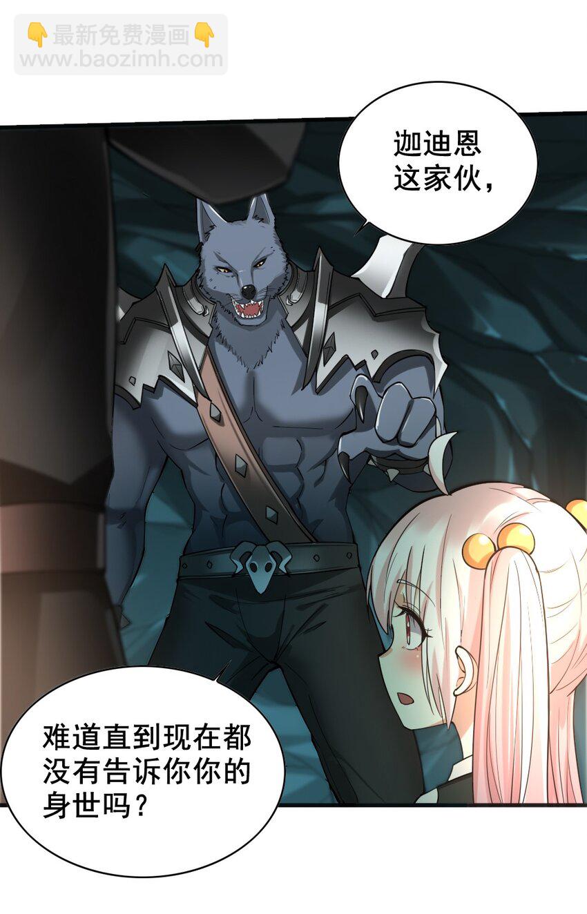 037 情况有变-第37话