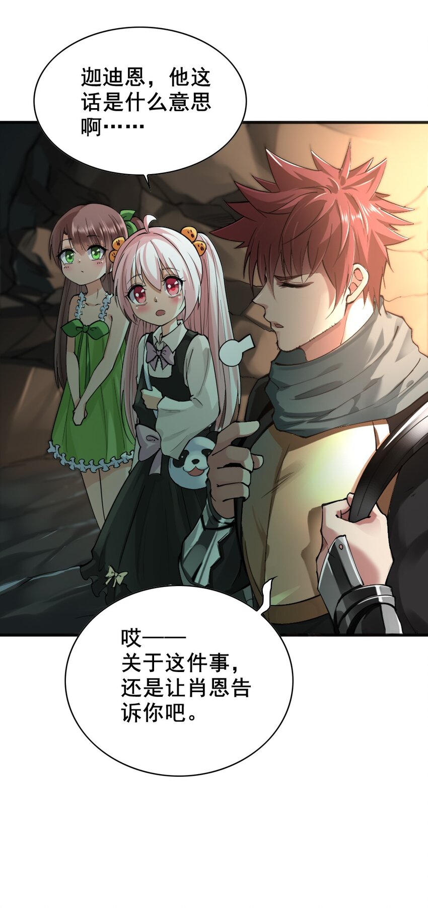 037 情况有变-第37话