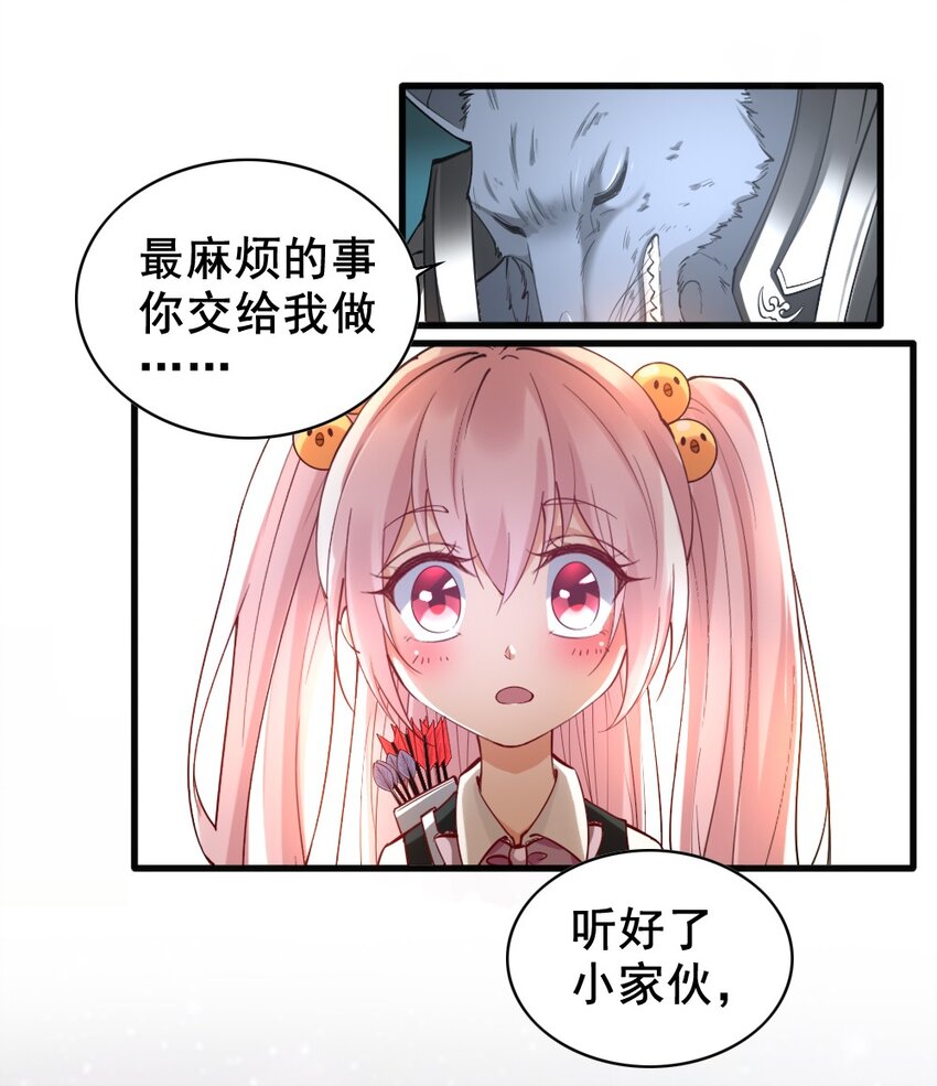 037 情况有变-第37话