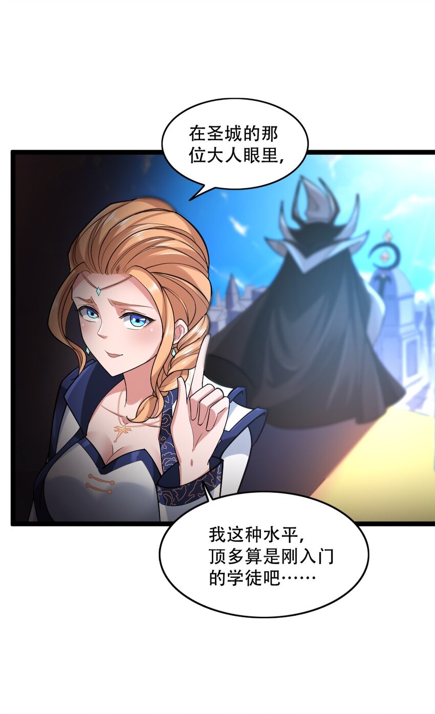 005 黄金级小队(1/2)-第5话