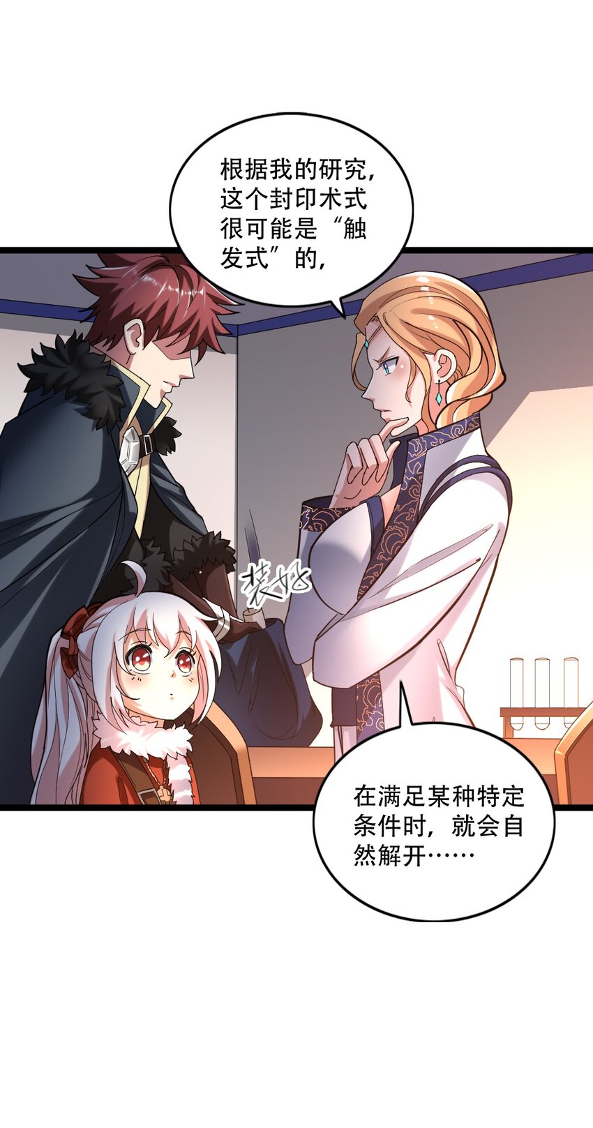 005 黄金级小队(1/2)-第5话