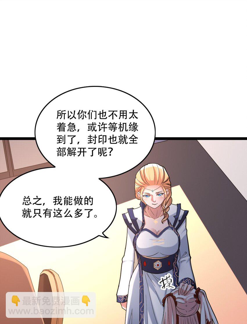 005 黄金级小队(1/2)-第5话