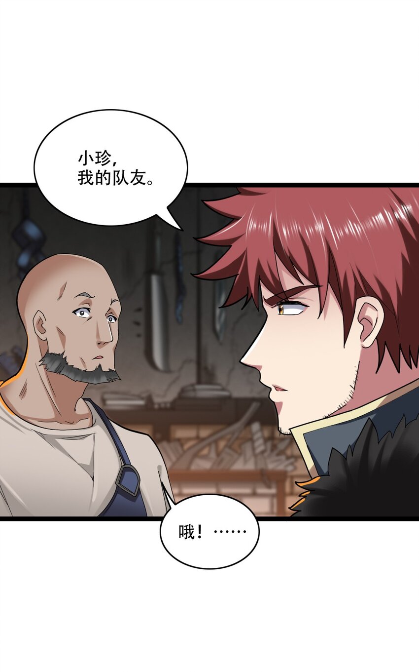 005 黄金级小队(1/2)-第5话