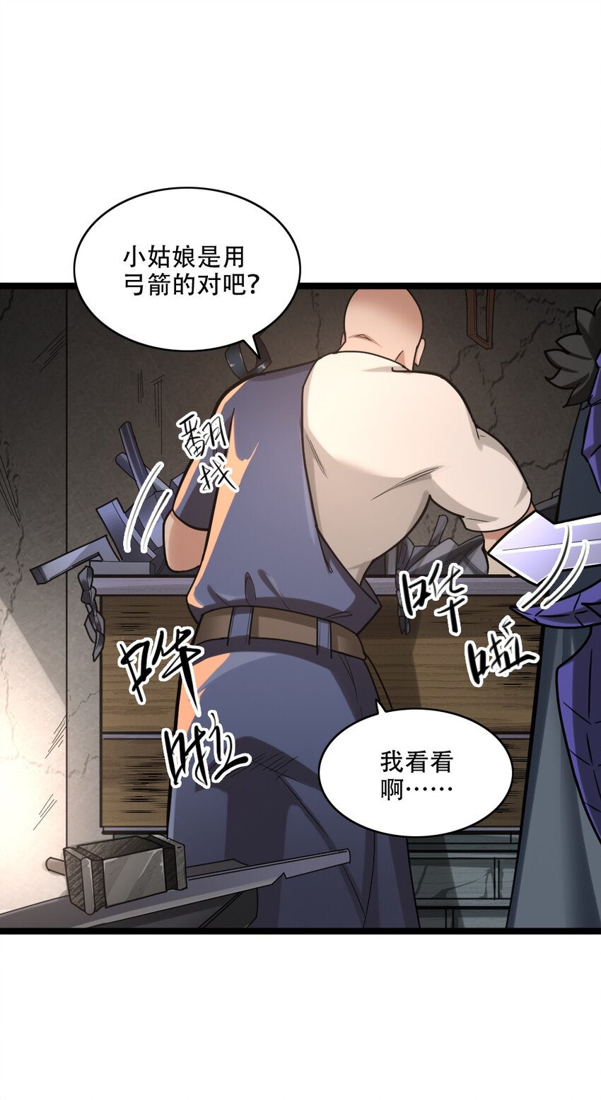 005 黄金级小队(1/2)-第5话