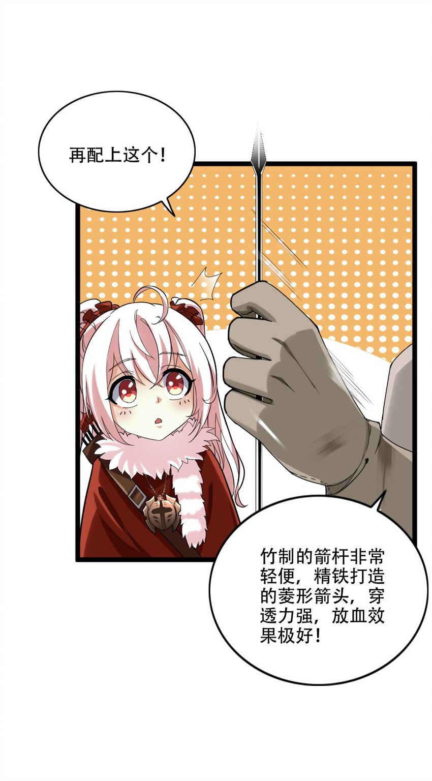 005 黄金级小队(1/2)-第5话