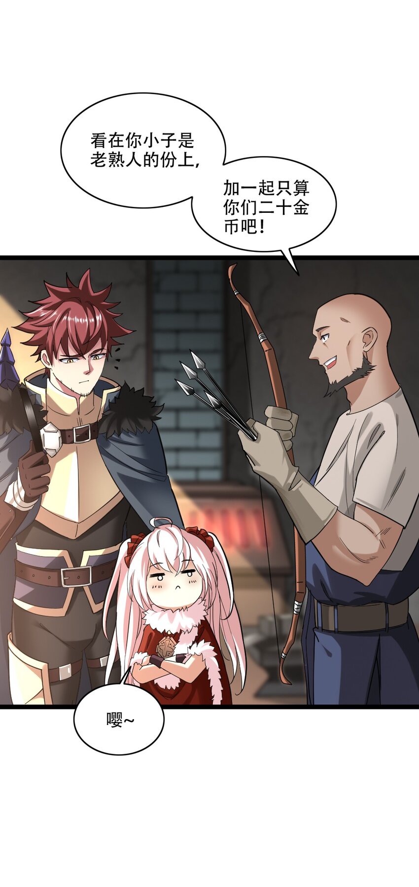 005 黄金级小队(1/2)-第5话