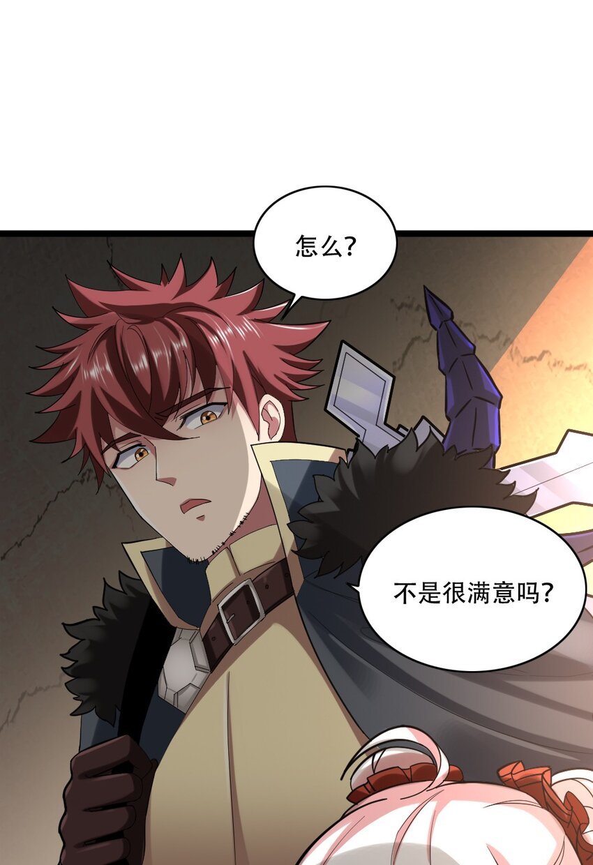 005 黄金级小队(1/2)-第5话