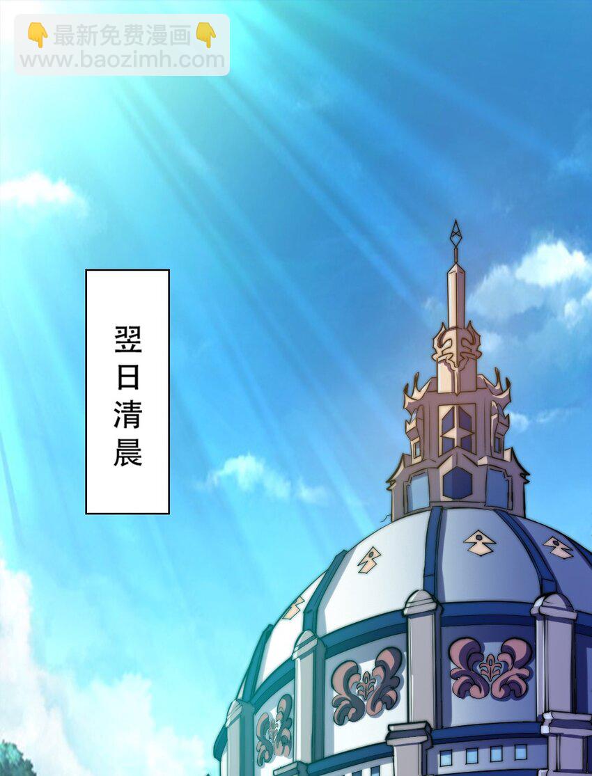 005 黄金级小队(1/2)-第5话