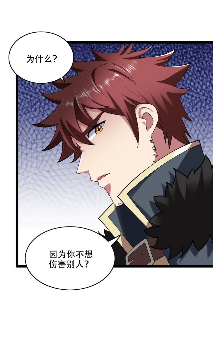 005 黄金级小队(1/2)-第5话