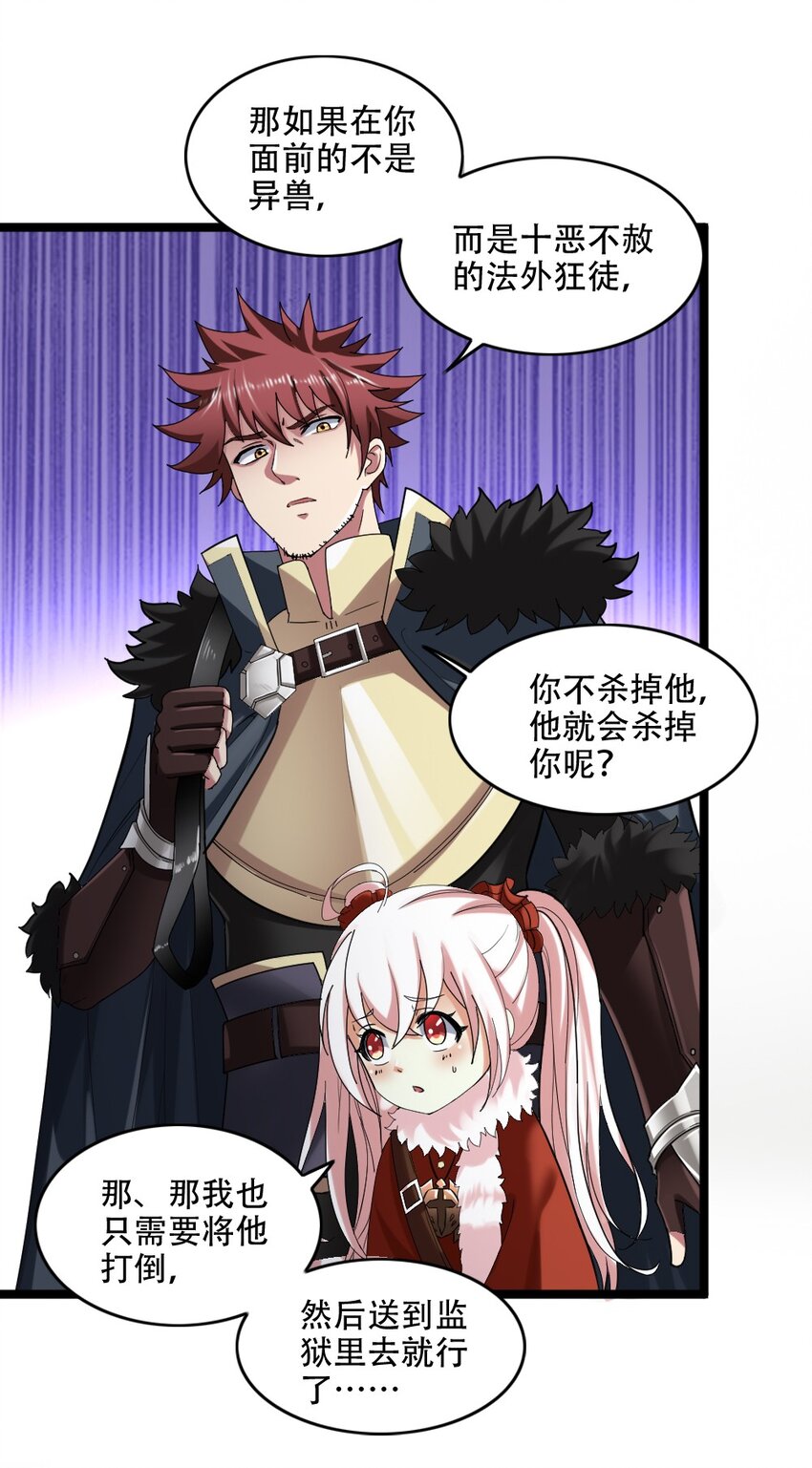 005 黄金级小队(1/2)-第5话