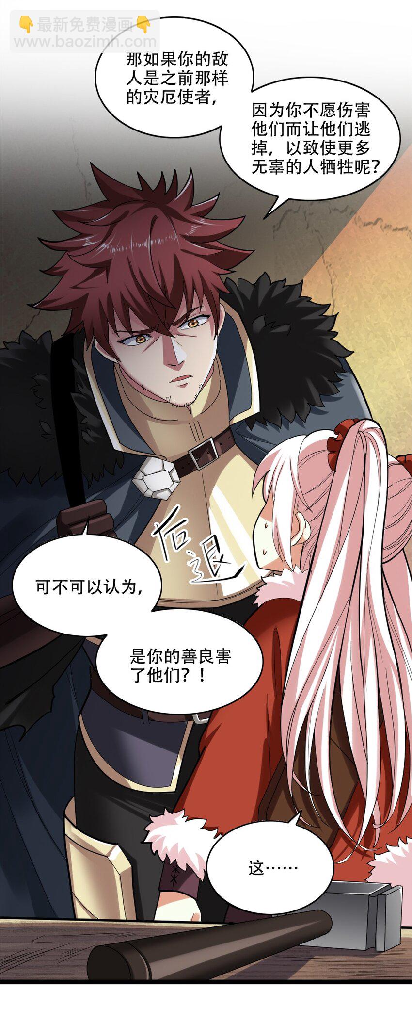 005 黄金级小队(1/2)-第5话