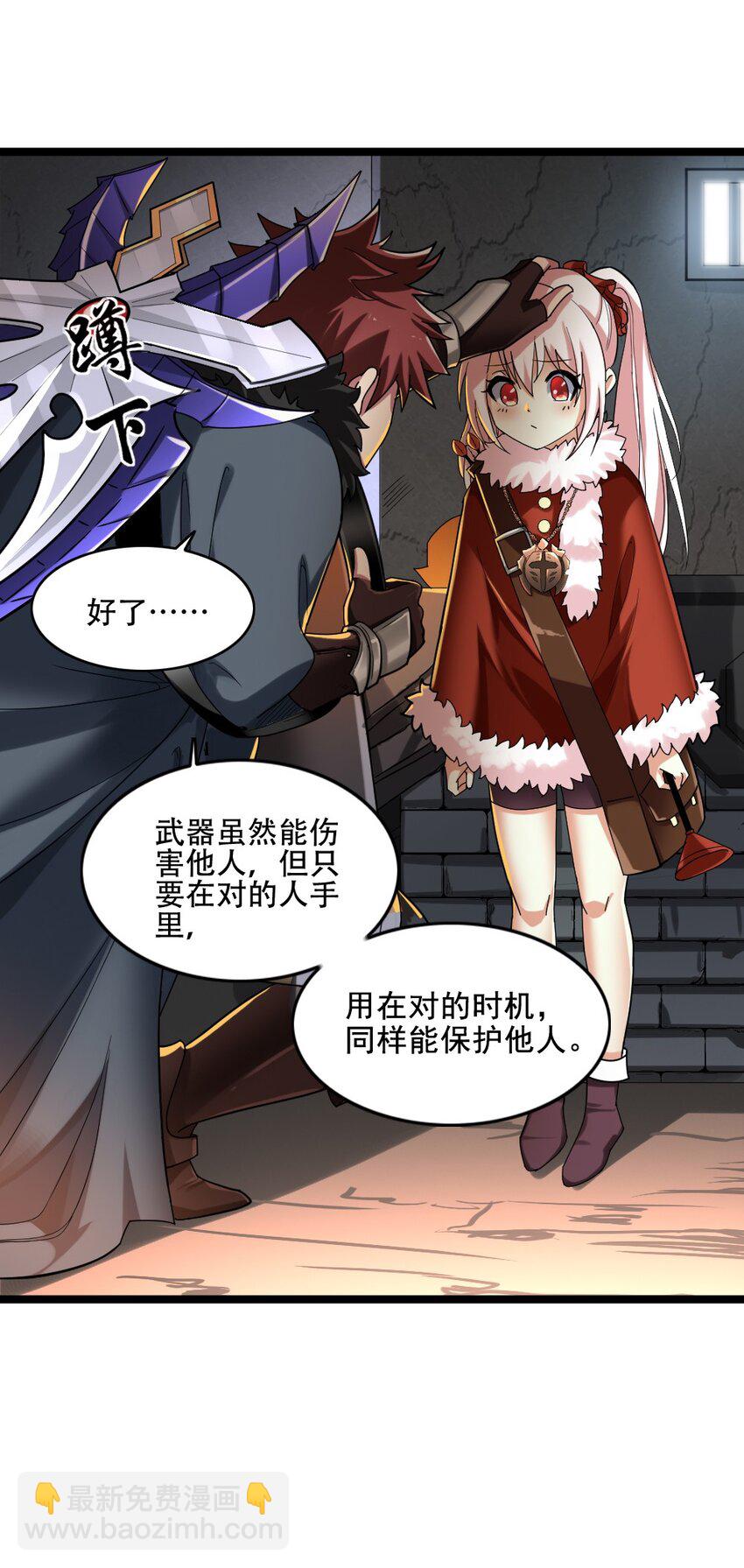 005 黄金级小队(1/2)-第5话