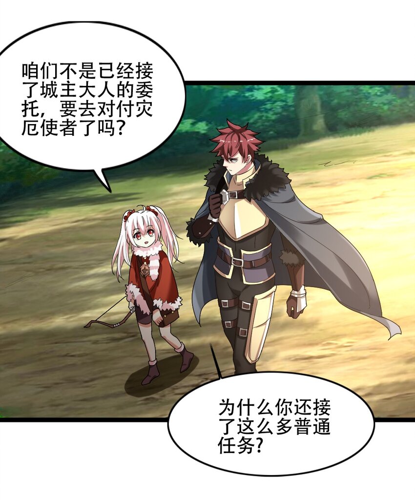 005 黄金级小队(1/2)-第5话