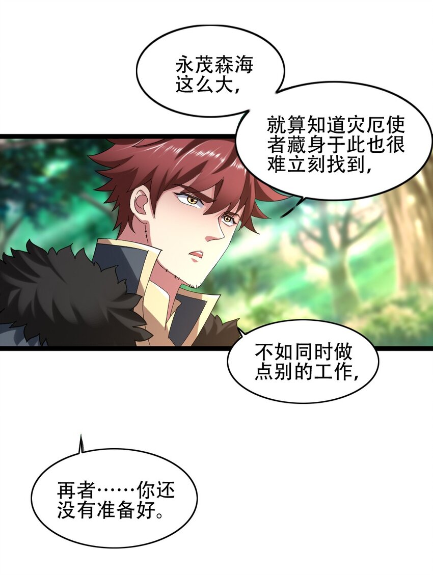 005 黄金级小队(1/2)-第5话