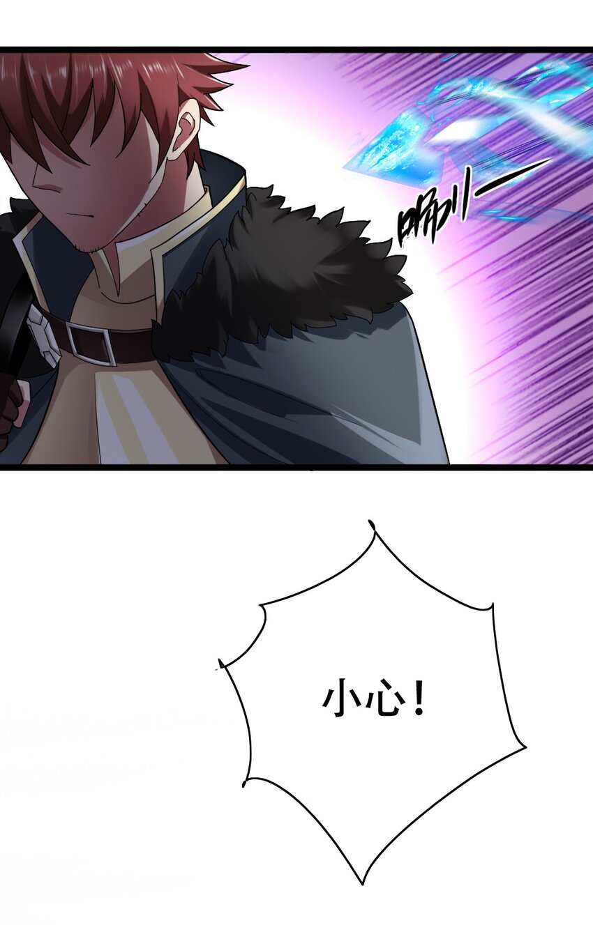 005 黄金级小队(1/2)-第5话