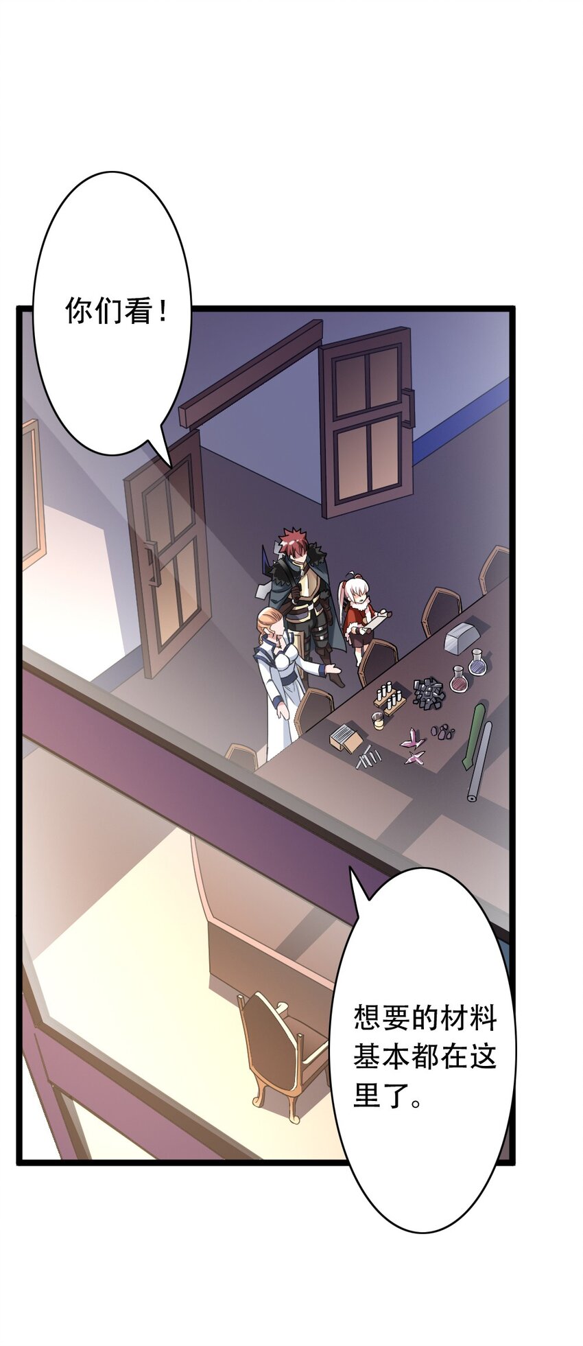 005 黄金级小队(1/2)-第5话