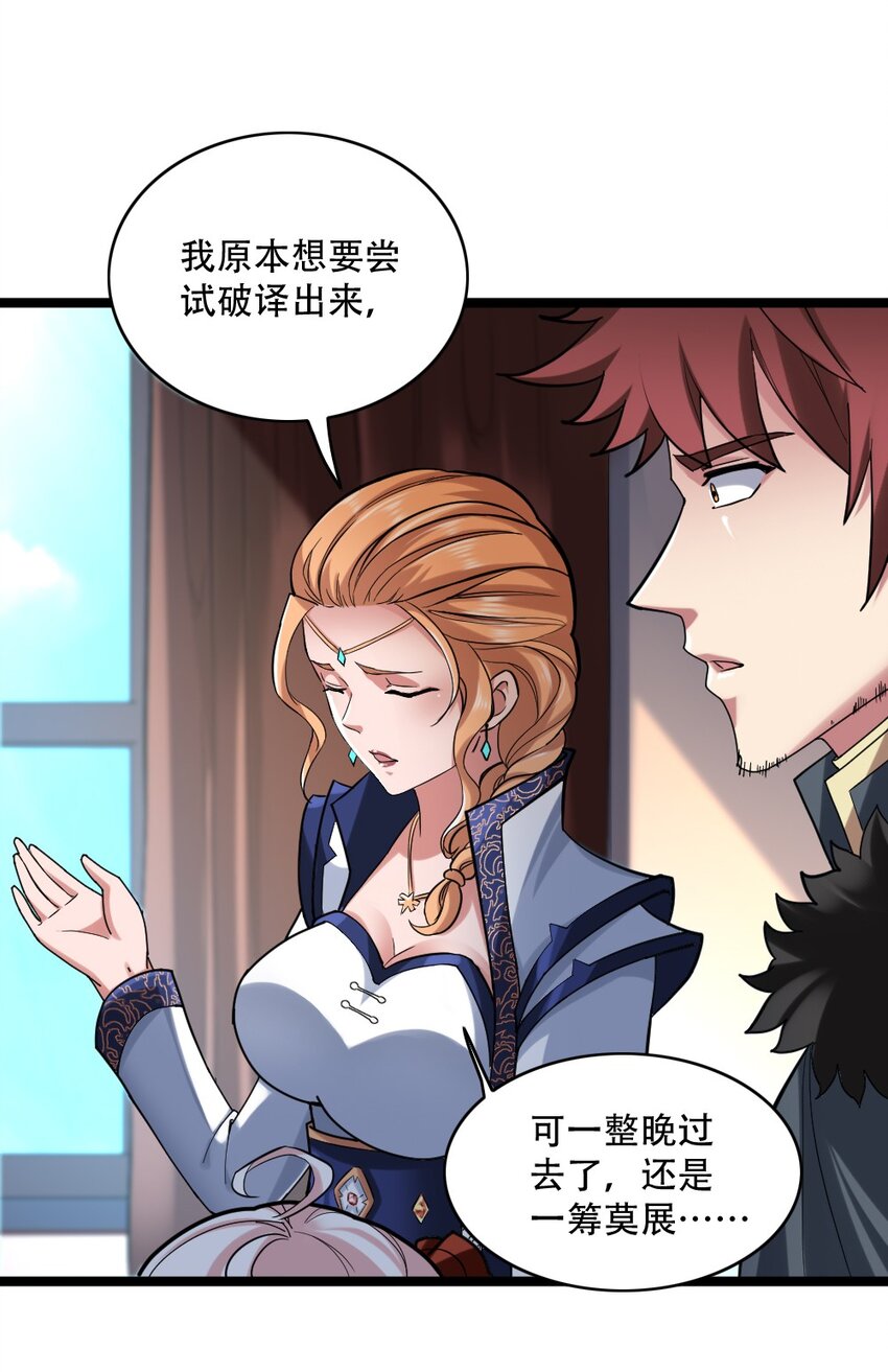 005 黄金级小队(1/2)-第5话