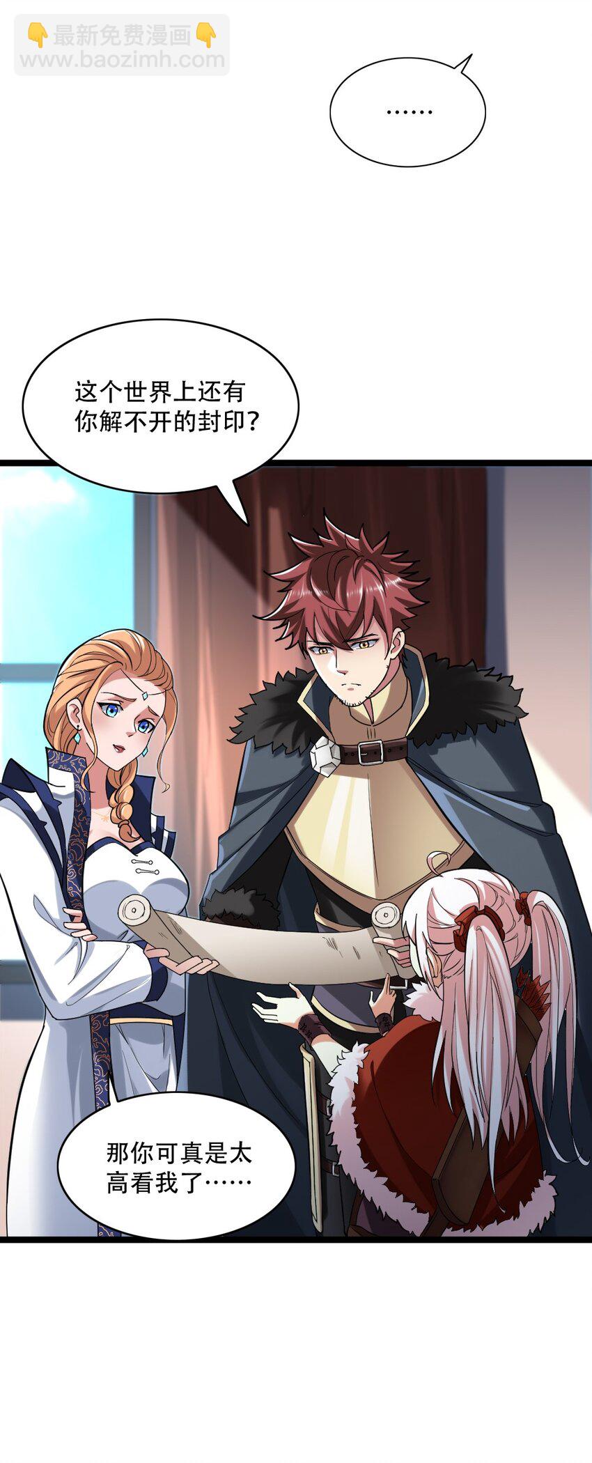 005 黄金级小队(1/2)-第5话