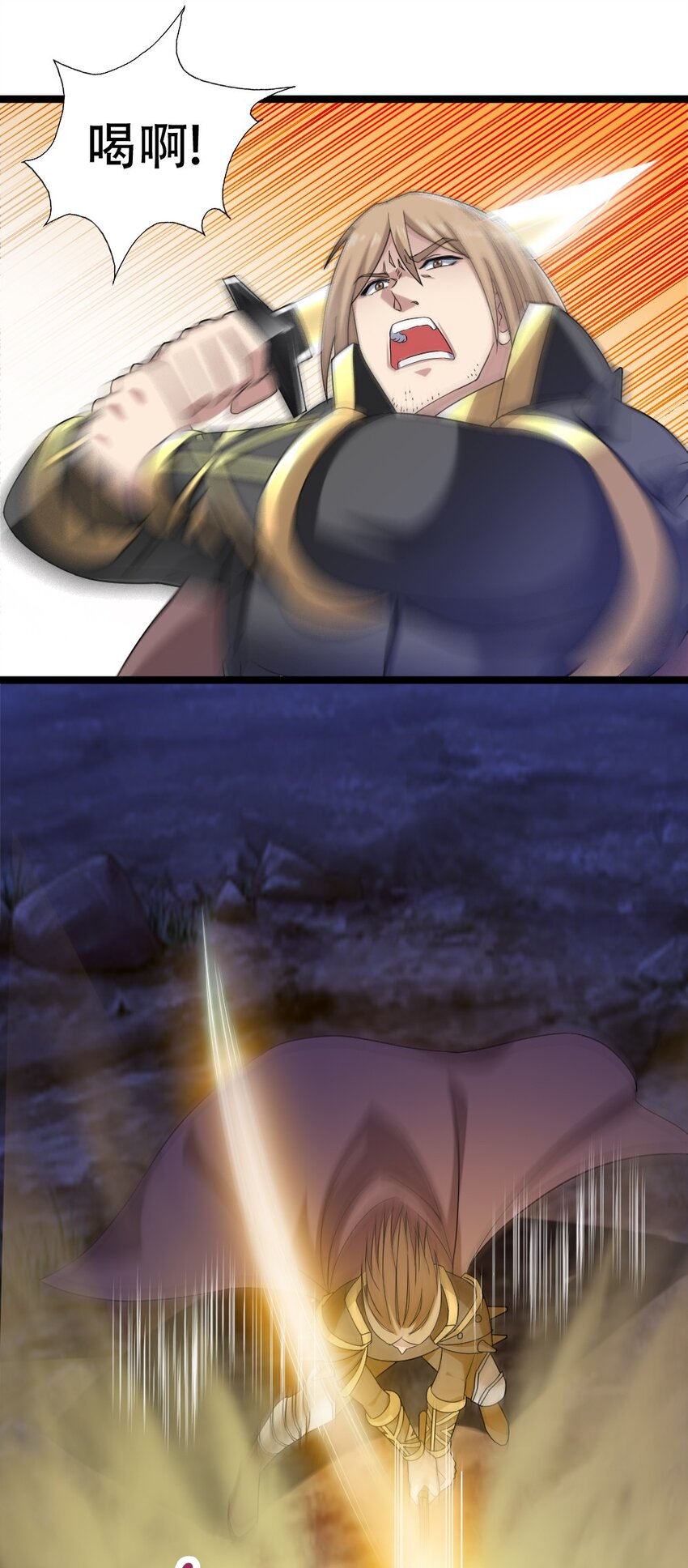 007 最强防御(1/2)-第7话