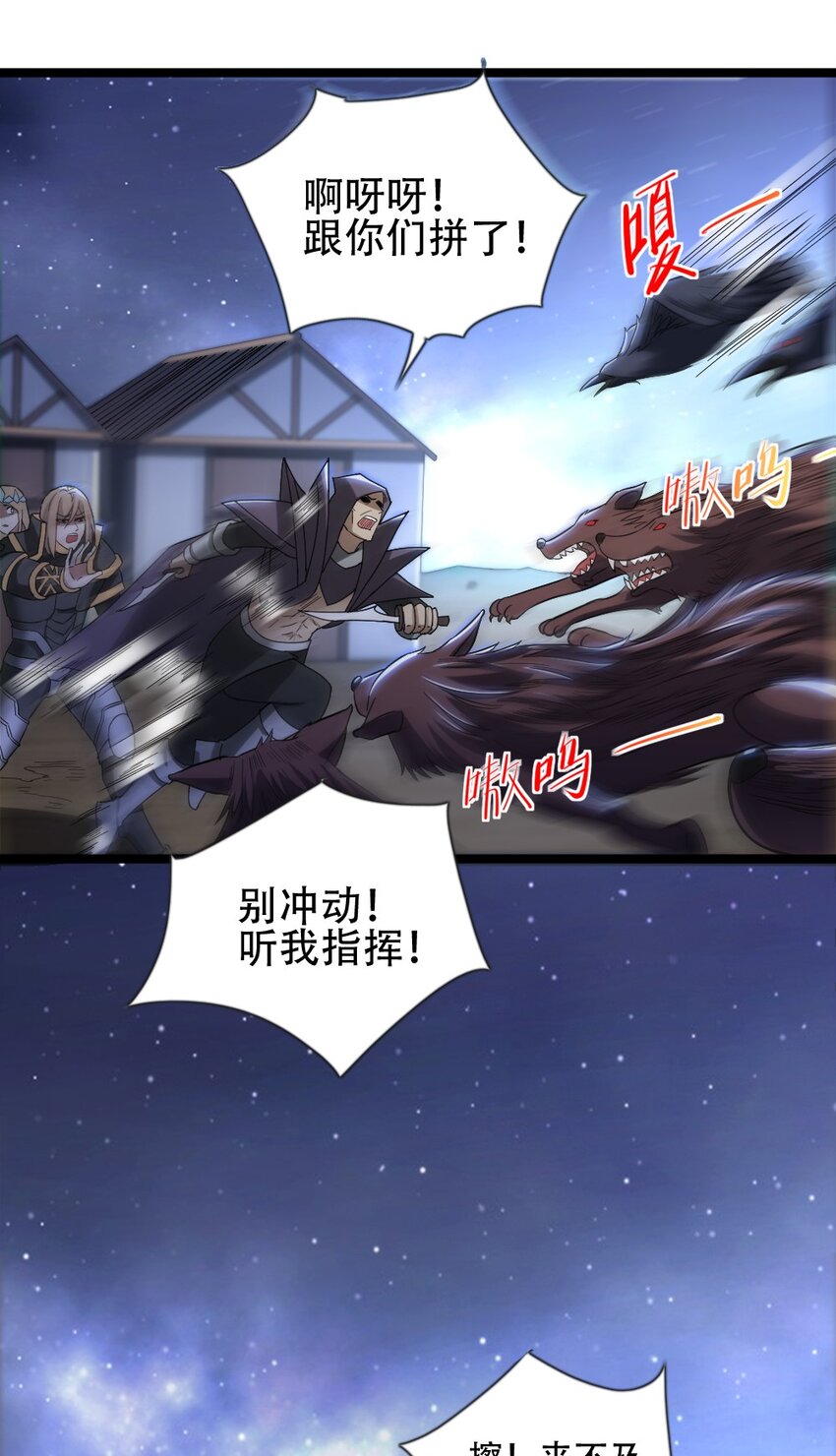 007 最强防御(1/2)-第7话