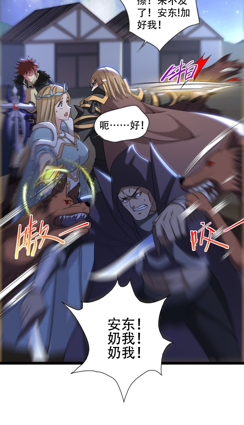 007 最强防御(1/2)-第7话