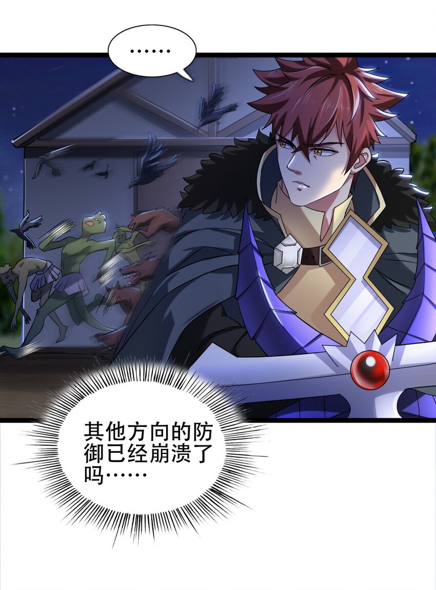 007 最强防御(1/2)-第7话