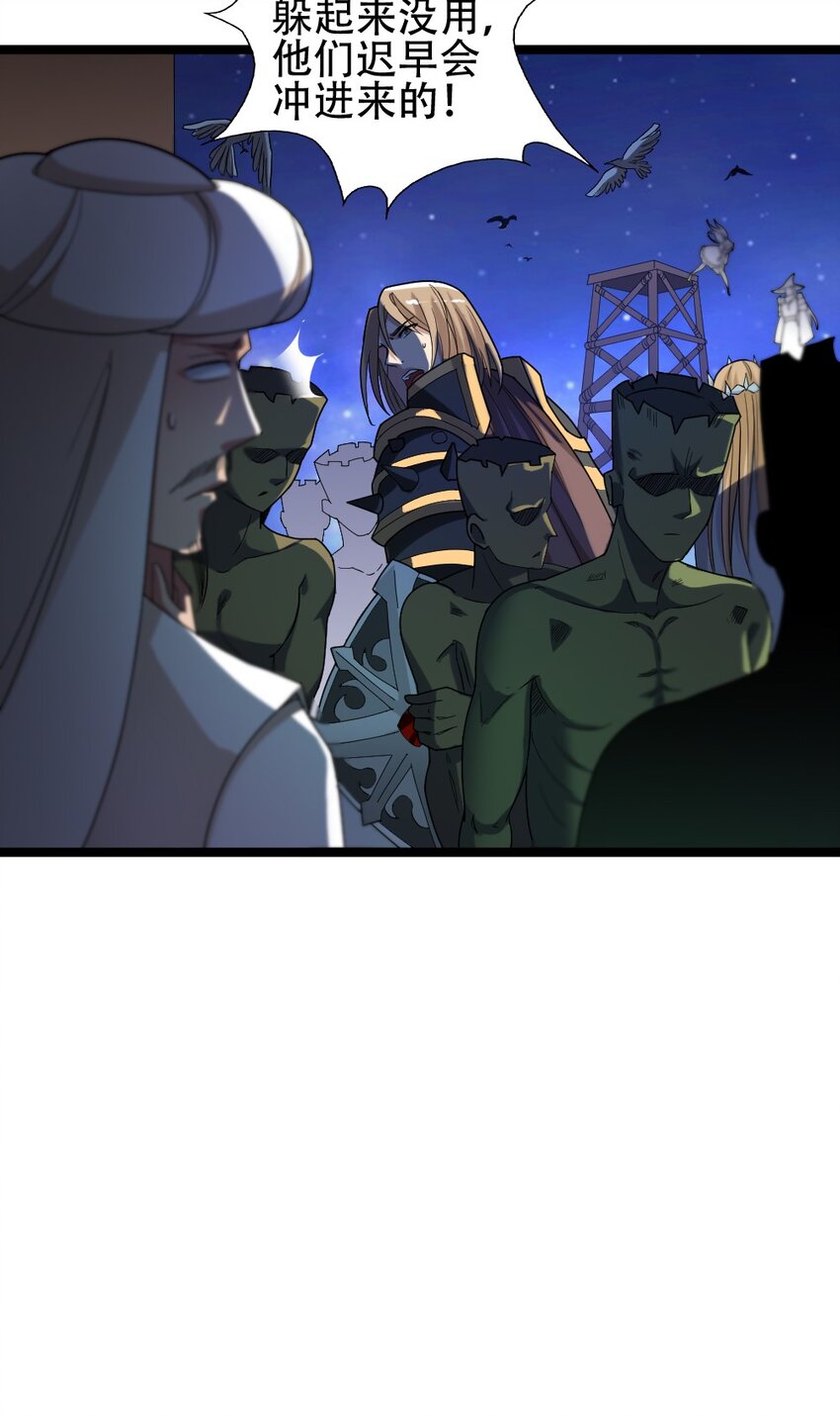 007 最强防御(1/2)-第7话