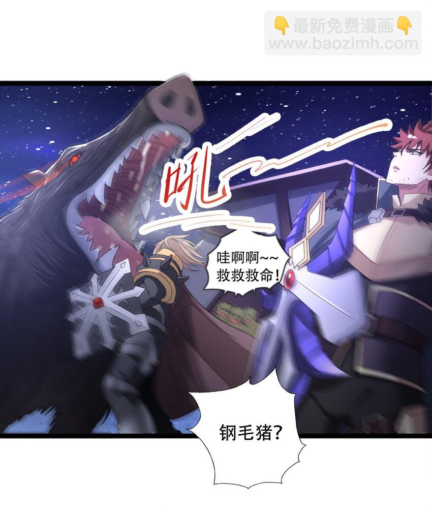 007 最强防御(1/2)-第7话