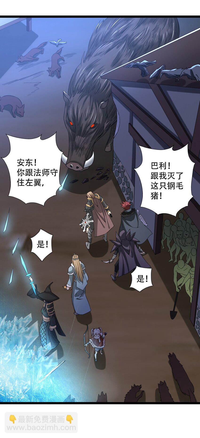 007 最强防御(1/2)-第7话